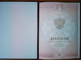 Купить диплом МПУ Преимущества и Возможности Купить диплом МПУ Преимущества и Возможности