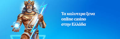 Ανακαλύψτε τα Καλύτερα Online Καζίνο στην Ελλάδα
